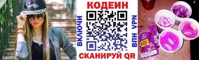 Кодеин напиток Lean (лин)  mega ТОР  Воскресенск 