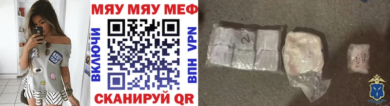 МЕФ мяу мяу  Воскресенск 